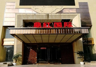 隆尧商务KTV少爷哪家最开放-鼎红国际KTV消费价格玩乐点评