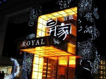 隆尧高档KTV妹子质量哪家好-皇家壹号KTV高档娱乐体验